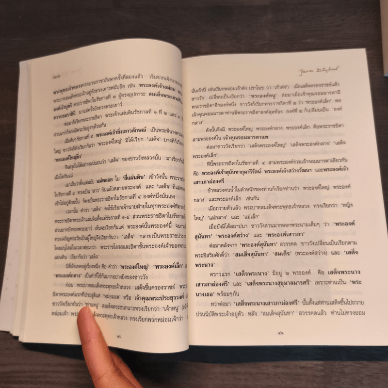 เวียงวัง เล่ม 2-4 - จุลลดา ภักดีภูมินท