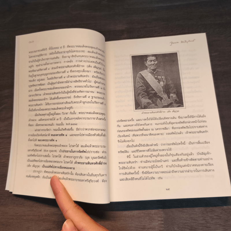 เวียงวัง เล่ม 2-4 - จุลลดา ภักดีภูมินท