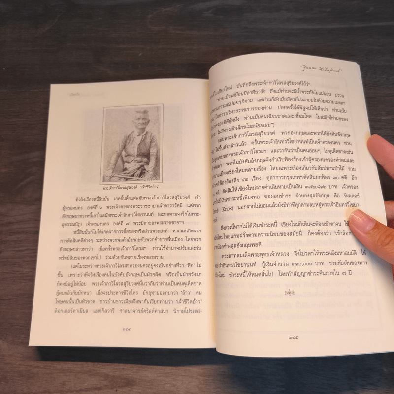 เวียงวัง เล่ม 2-4 - จุลลดา ภักดีภูมินท