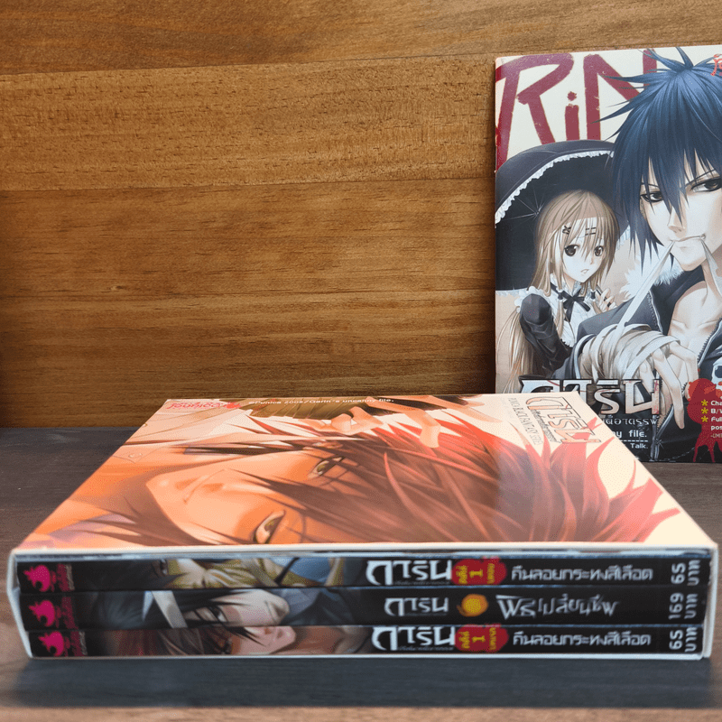 Box Set ชุดการิน ปริศนาคดีอาถรรพ์ Limited Edition 3 เล่ม - อัยย์/Black Tohfu