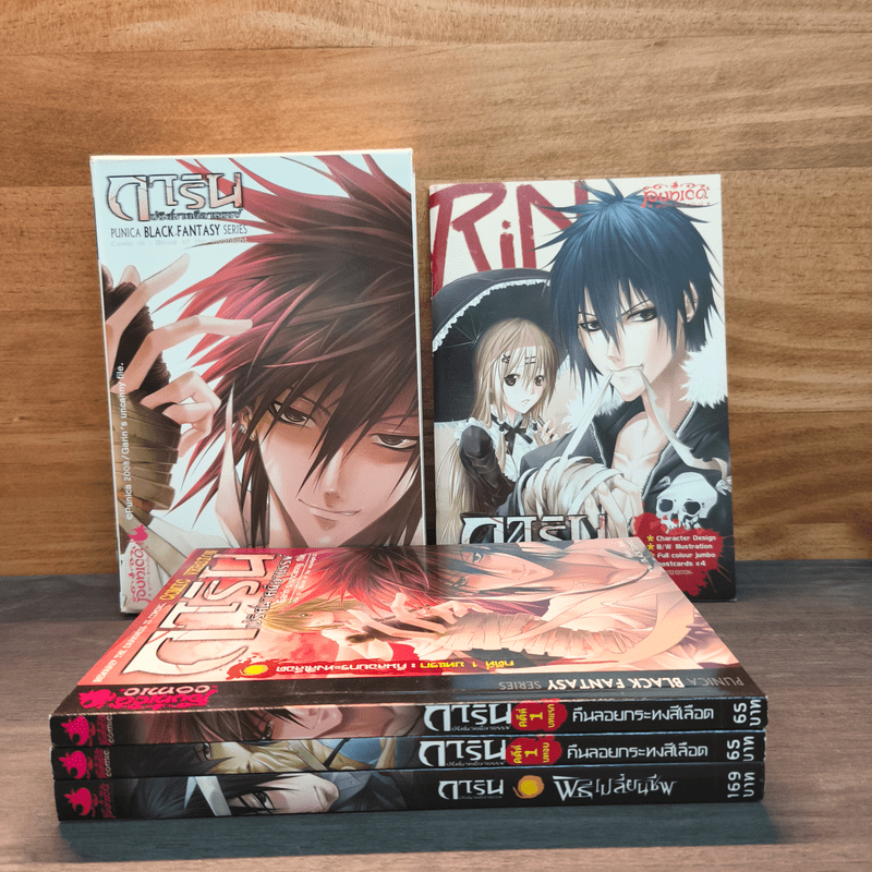 Box Set ชุดการิน ปริศนาคดีอาถรรพ์ Limited Edition 3 เล่ม - อัยย์/Black Tohfu