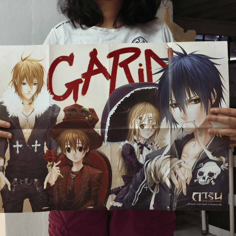 Box Set ชุดการิน ปริศนาคดีอาถรรพ์ Limited Edition 3 เล่ม - อัยย์/Black Tohfu