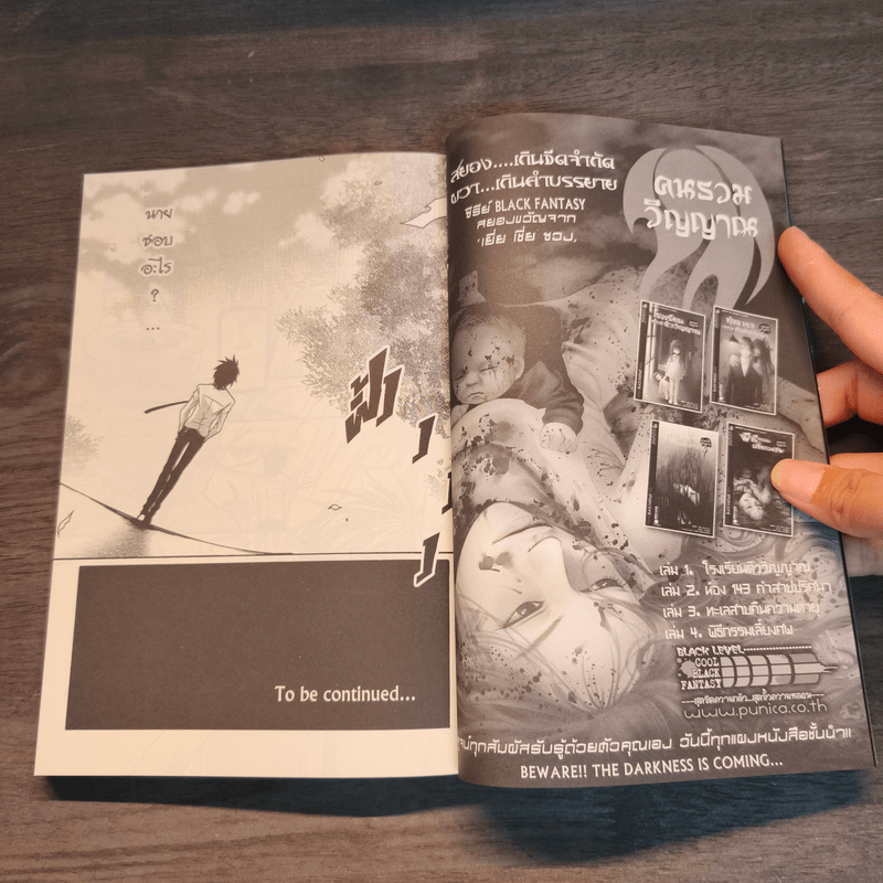 Box Set ชุดการิน ปริศนาคดีอาถรรพ์ Limited Edition 3 เล่ม - อัยย์/Black Tohfu