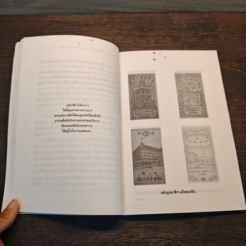 เกิดกลางกรุง (ทำนายฝัน) - เฉลิมศักดิ์ รามโกมุท