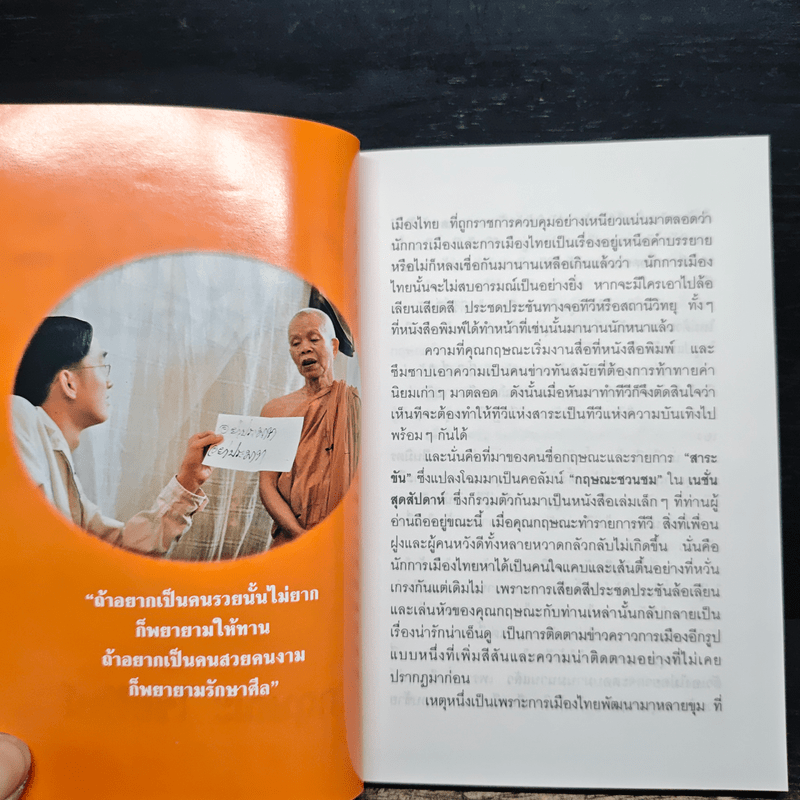 กฤษณะชวนชม - กฤษณะ ไชยรัตน์