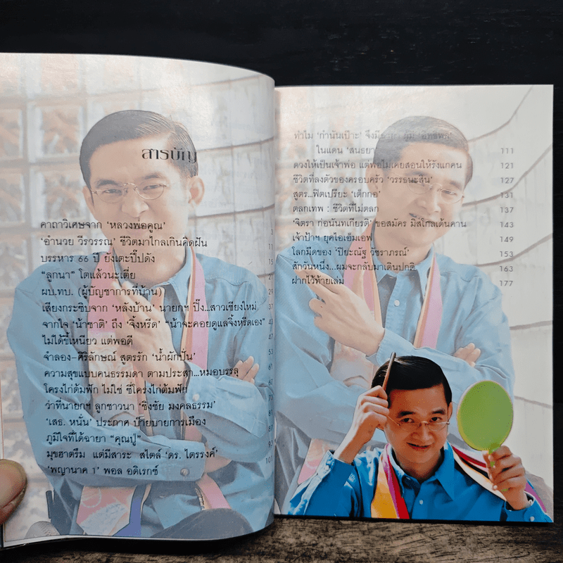 กฤษณะชวนชม - กฤษณะ ไชยรัตน์