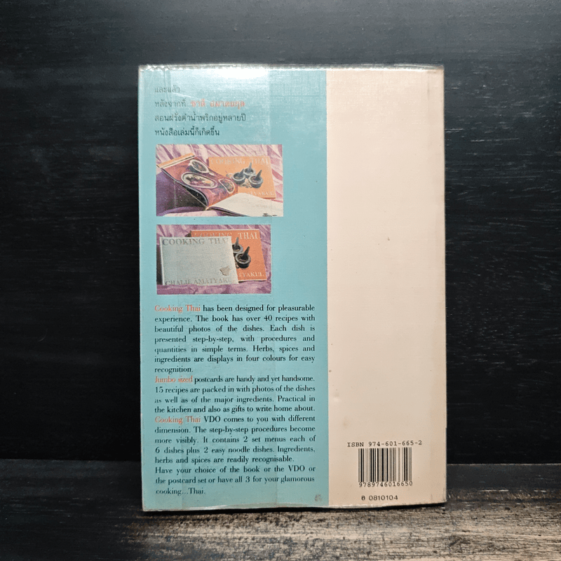 อินไซด์โรงแรม ระดับอินเตอร์ - ชาลี อมาตยกุล