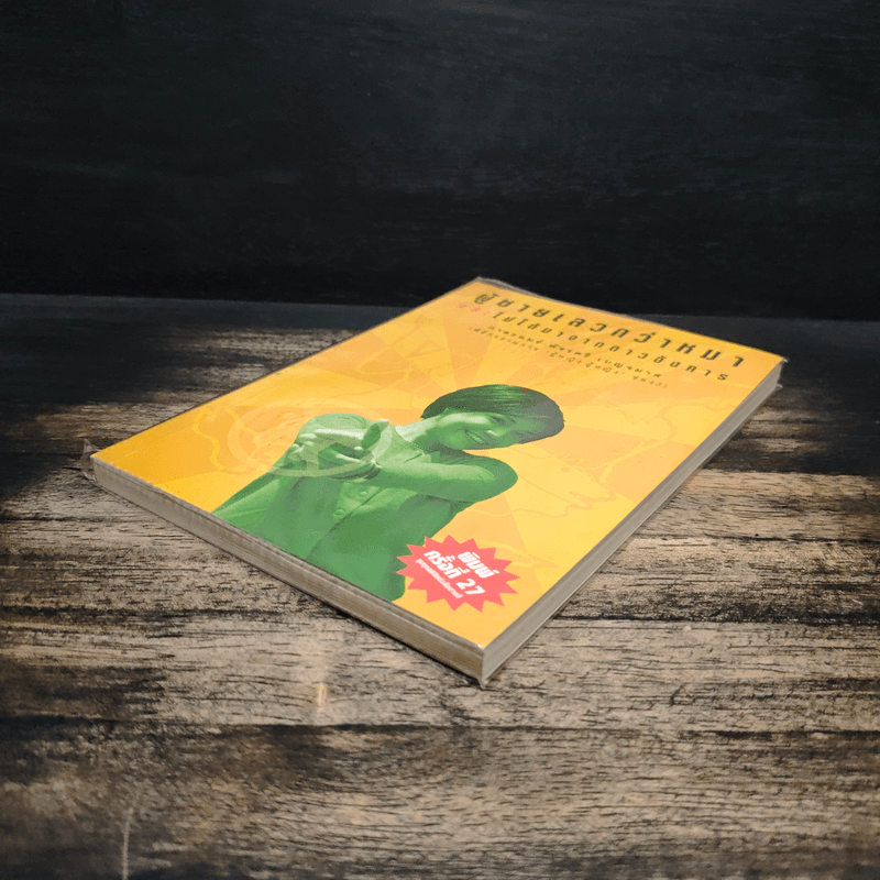 ผู้ชายเลวกว่าหมาและไม่ได้มาจากดาวอังคาร - กาละแมร์