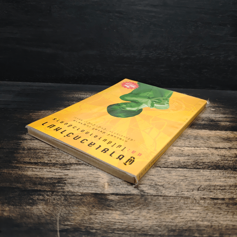 ผู้ชายเลวกว่าหมาและไม่ได้มาจากดาวอังคาร - กาละแมร์