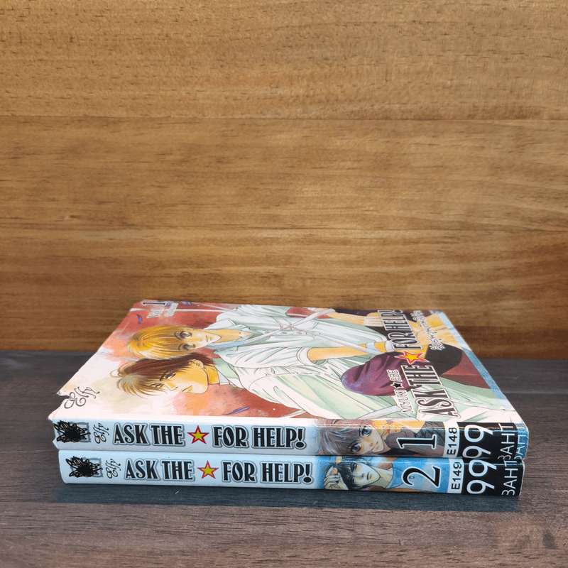 Ask the for help วัยรุ่นวุ่นเกินพิกัด เล่ม 1-2 - Miyuki Abe