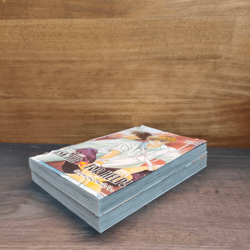 Ask the for help วัยรุ่นวุ่นเกินพิกัด เล่ม 1-2 - Miyuki Abe