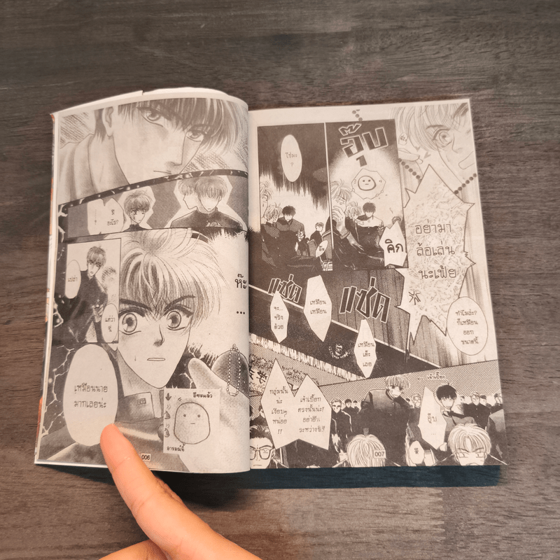 Ask the for help วัยรุ่นวุ่นเกินพิกัด เล่ม 1-2 - Miyuki Abe