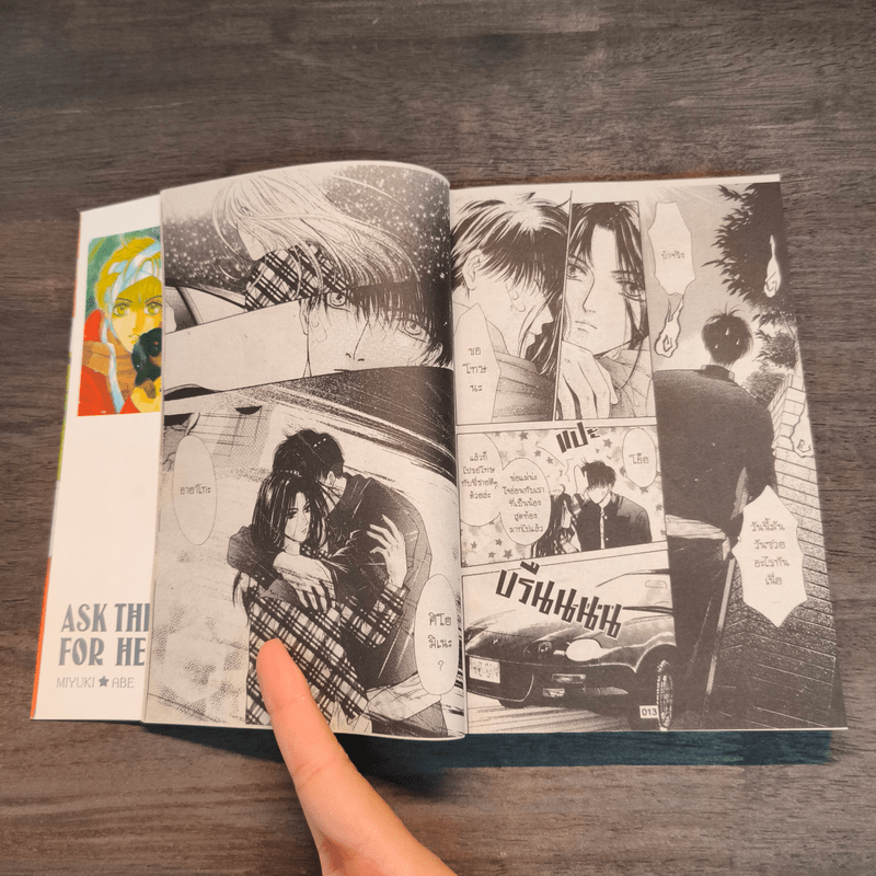 Ask the for help วัยรุ่นวุ่นเกินพิกัด เล่ม 1-2 - Miyuki Abe