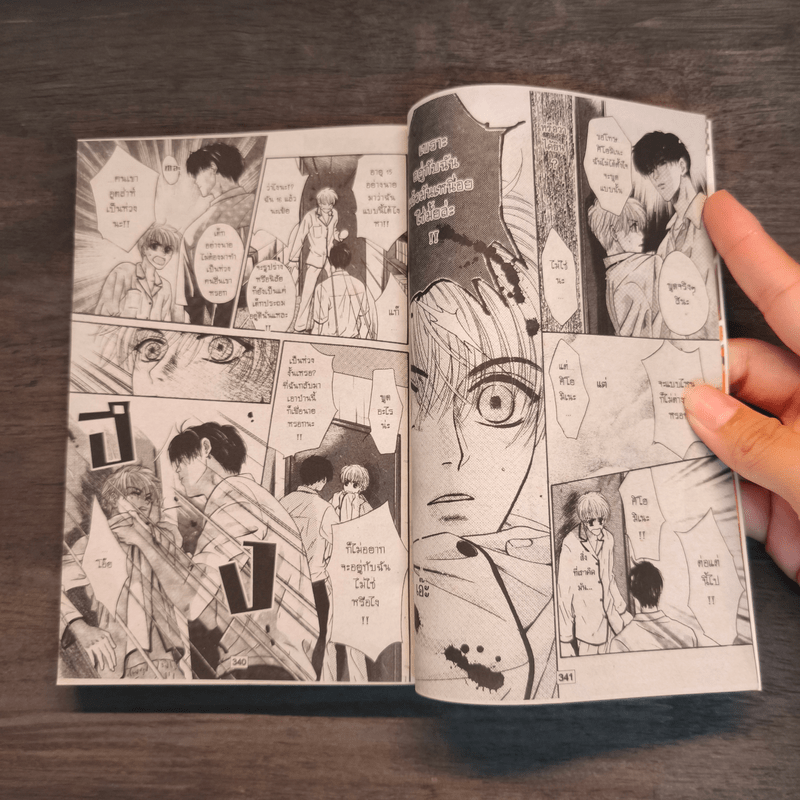 Ask the for help วัยรุ่นวุ่นเกินพิกัด เล่ม 1-2 - Miyuki Abe