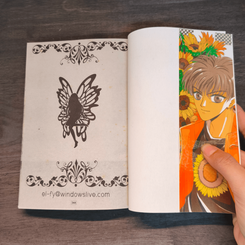 Ask the for help วัยรุ่นวุ่นเกินพิกัด เล่ม 1-2 - Miyuki Abe