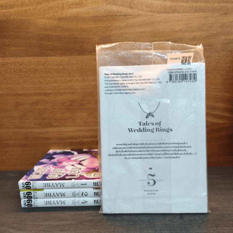 ตำนานผู้กล้าแห่งแหวน Tales of Wedding Rings เล่ม 1,2,4,5 - MAYBE