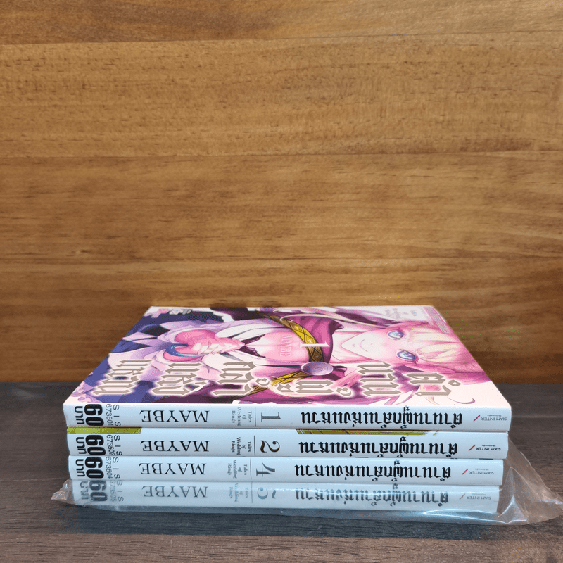 ตำนานผู้กล้าแห่งแหวน Tales of Wedding Rings เล่ม 1,2,4,5 - MAYBE