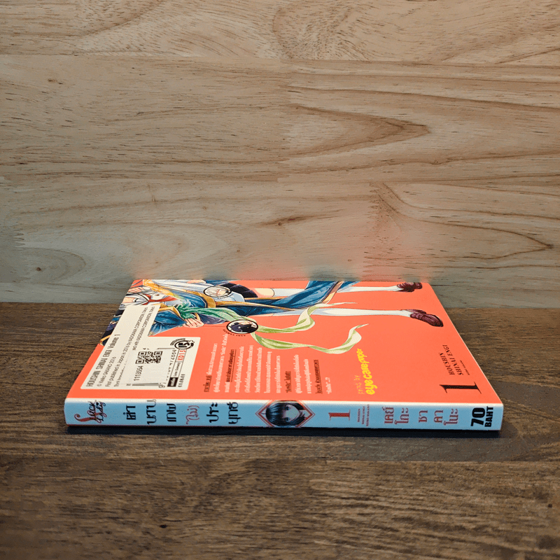 ตำนานเทพ (ไม่) ประยุทธ์ 1 - Keiko Sakano