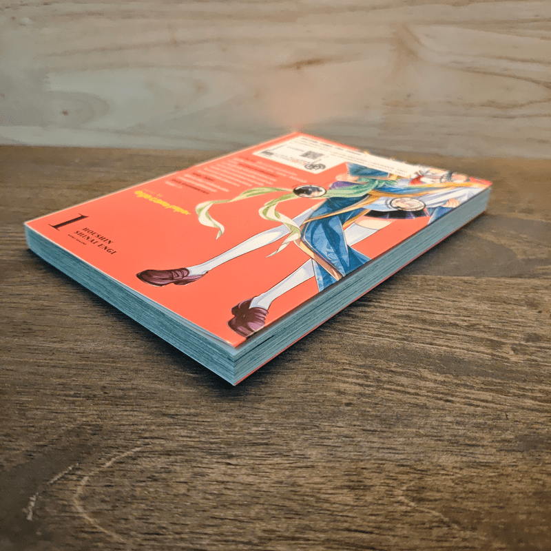 ตำนานเทพ (ไม่) ประยุทธ์ 1 - Keiko Sakano