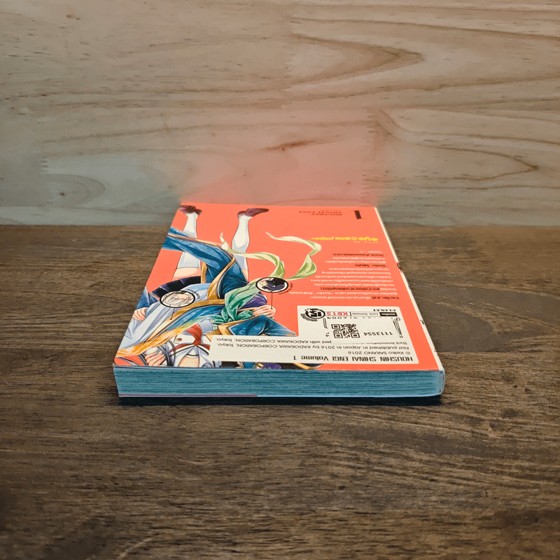 ตำนานเทพ (ไม่) ประยุทธ์ 1 - Keiko Sakano