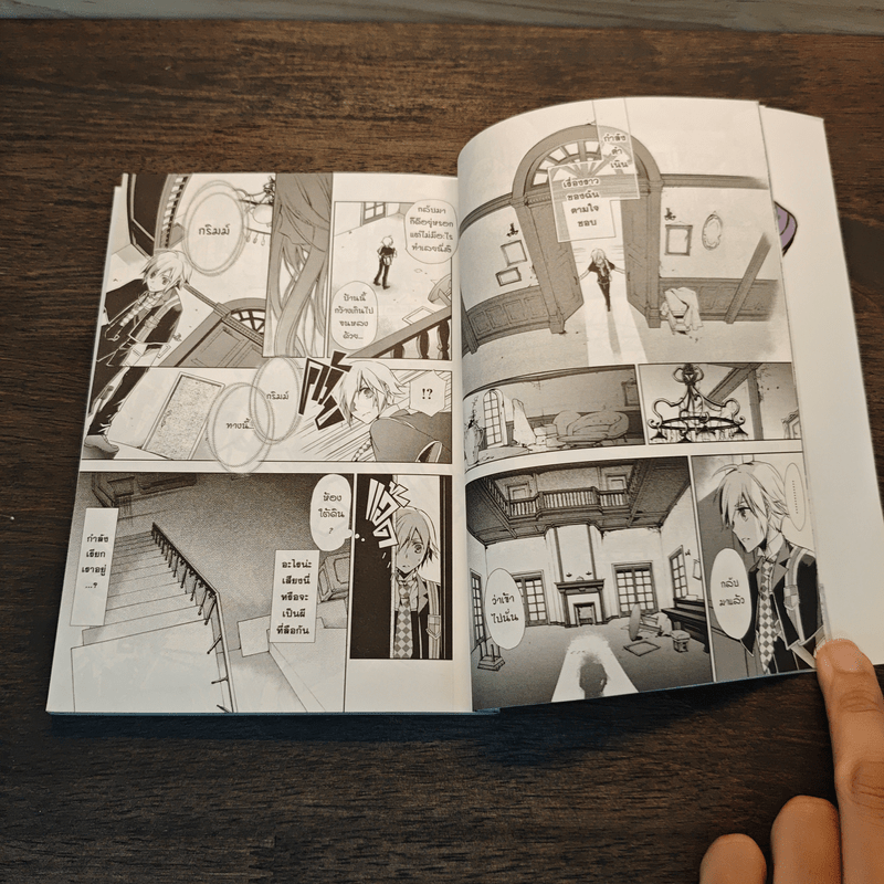 พลิกตำนานนิทานกริมม์ Dictatorial Grimoire เล่ม 1 - อายูมิ คาโน (Ayumi Kanou)