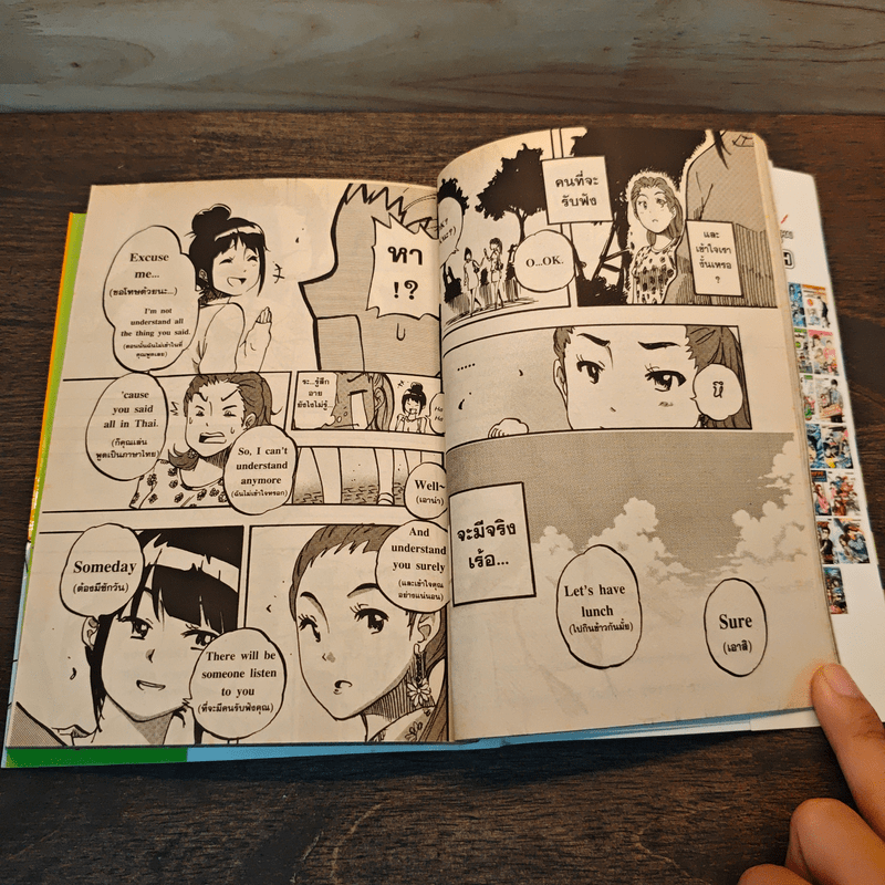 ไอฟาย...แต๊งกิ้ว เลิฟยู้ - การ์ตูน GTH