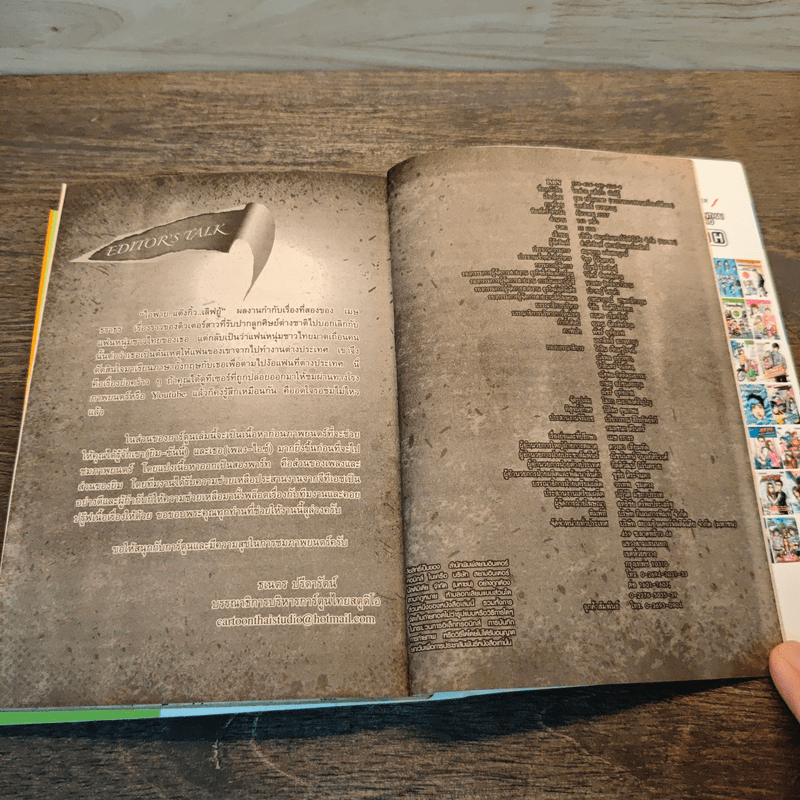 ไอฟาย...แต๊งกิ้ว เลิฟยู้ - การ์ตูน GTH