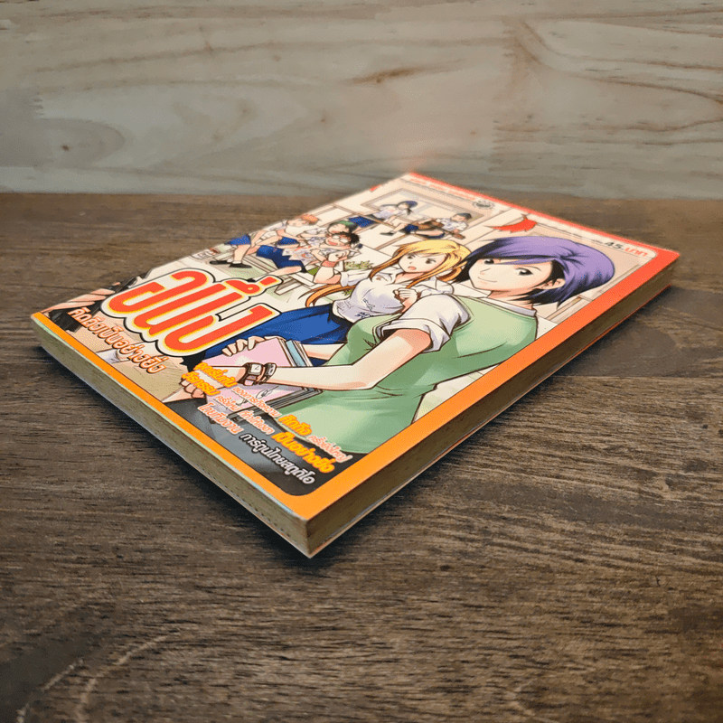 อนึ่ง คิดถึงเป็นอย่างยิ่ง - การ์ตูนไทยสตูอิโอ