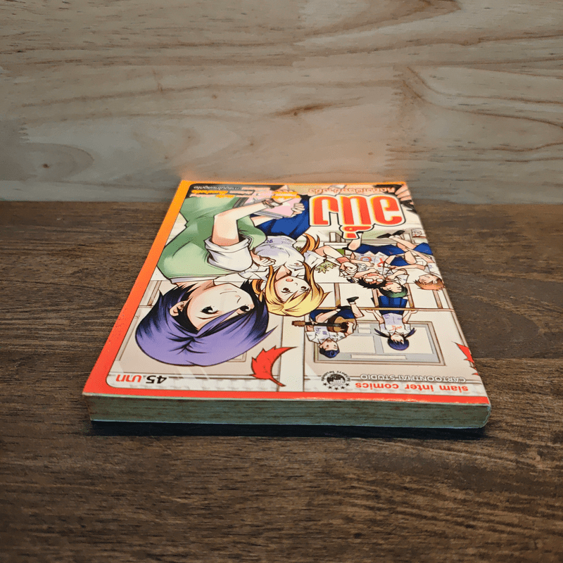 อนึ่ง คิดถึงเป็นอย่างยิ่ง - การ์ตูนไทยสตูอิโอ