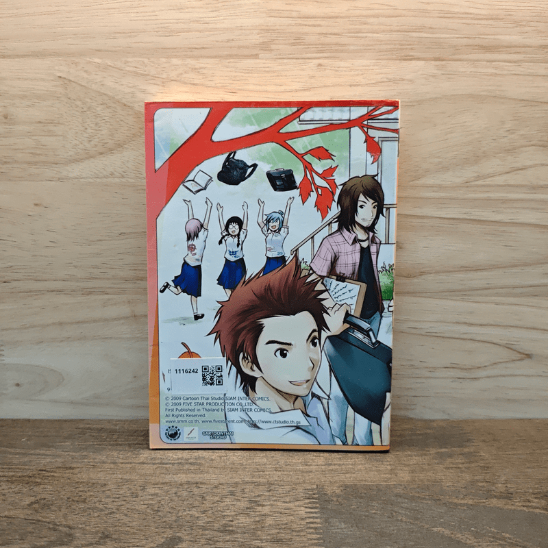 อนึ่ง คิดถึงเป็นอย่างยิ่ง - การ์ตูนไทยสตูอิโอ