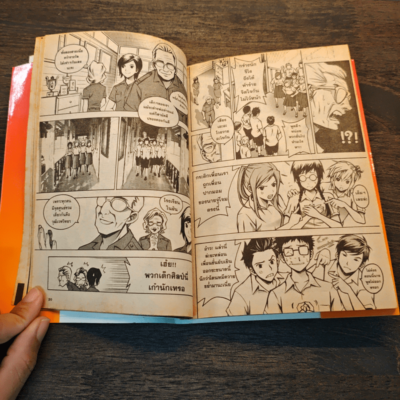 อนึ่ง คิดถึงเป็นอย่างยิ่ง - การ์ตูนไทยสตูอิโอ