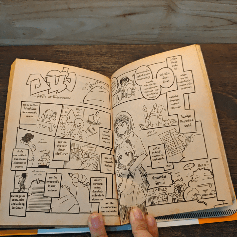 อนึ่ง คิดถึงเป็นอย่างยิ่ง - การ์ตูนไทยสตูอิโอ