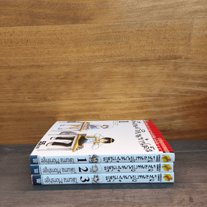 เพื่อนเกรียนข้างโต๊ะ 3 เล่มจบ