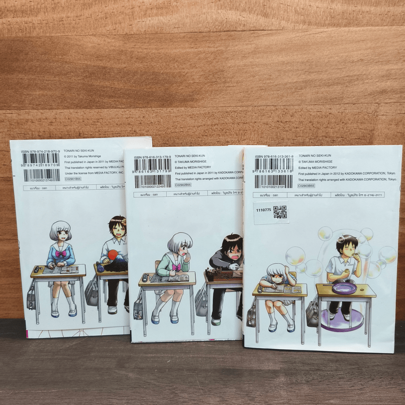 เพื่อนเกรียนข้างโต๊ะ 3 เล่มจบ