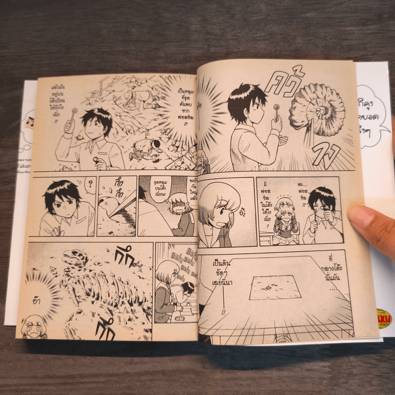 เพื่อนเกรียนข้างโต๊ะ 3 เล่มจบ