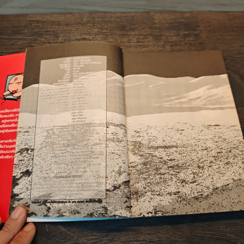 NAZA คนบินสมองบวม