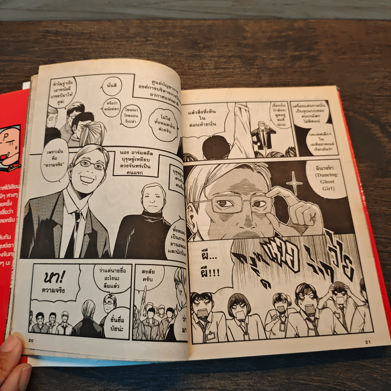 NAZA คนบินสมองบวม