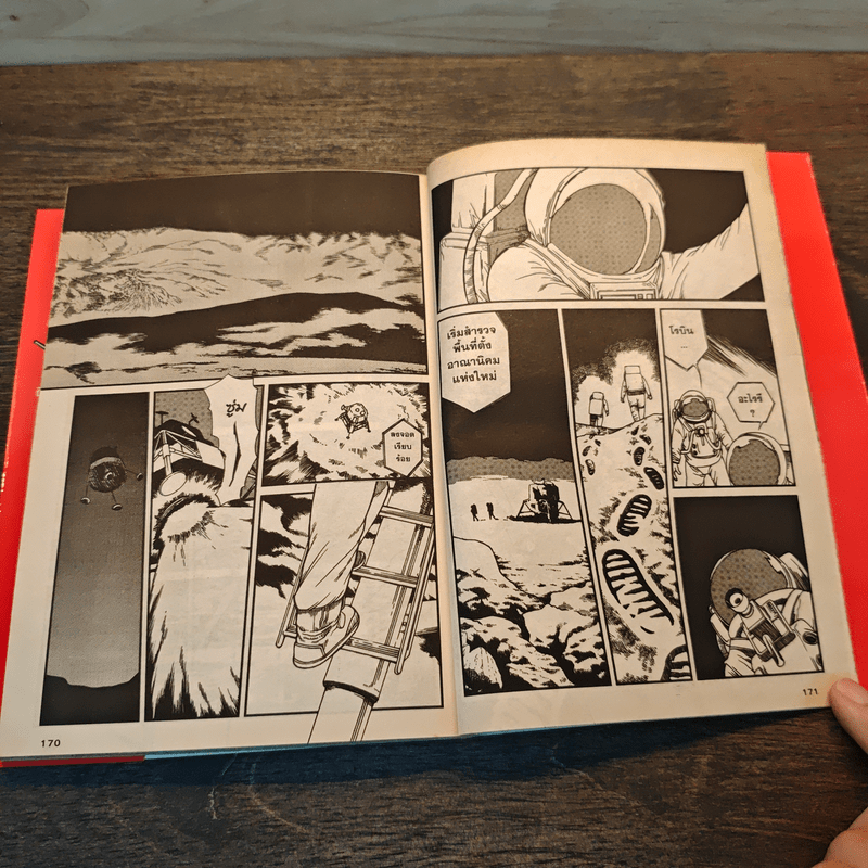 NAZA คนบินสมองบวม