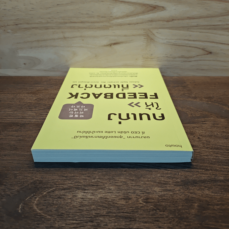 คนเก่งให้ FEEDBACK ที่แตกต่าง - คิมซังบอม,โชยุนโฮ และฮาจูยอง