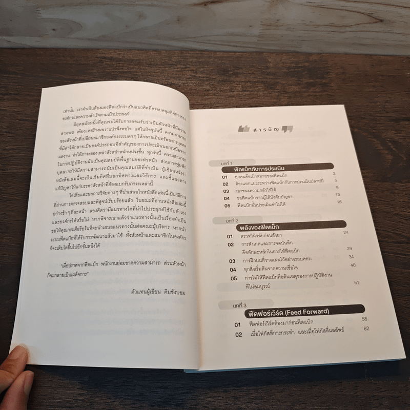 คนเก่งให้ FEEDBACK ที่แตกต่าง - คิมซังบอม,โชยุนโฮ และฮาจูยอง