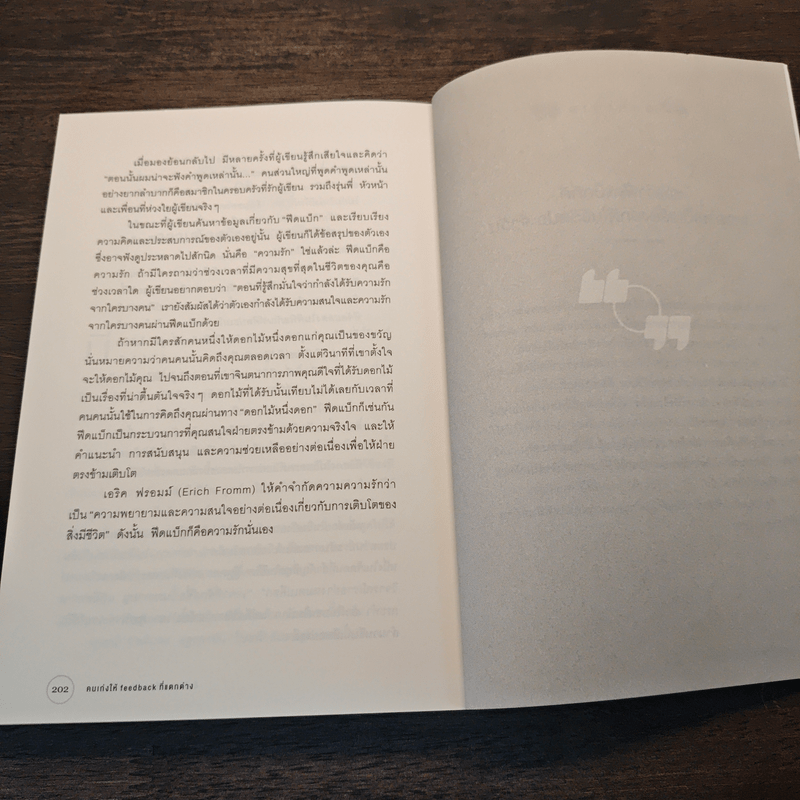 คนเก่งให้ FEEDBACK ที่แตกต่าง - คิมซังบอม,โชยุนโฮ และฮาจูยอง