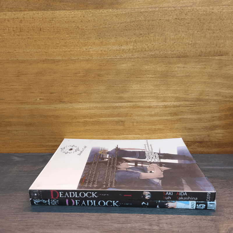 Deadlock เดดล็อค เล่ม 1-2