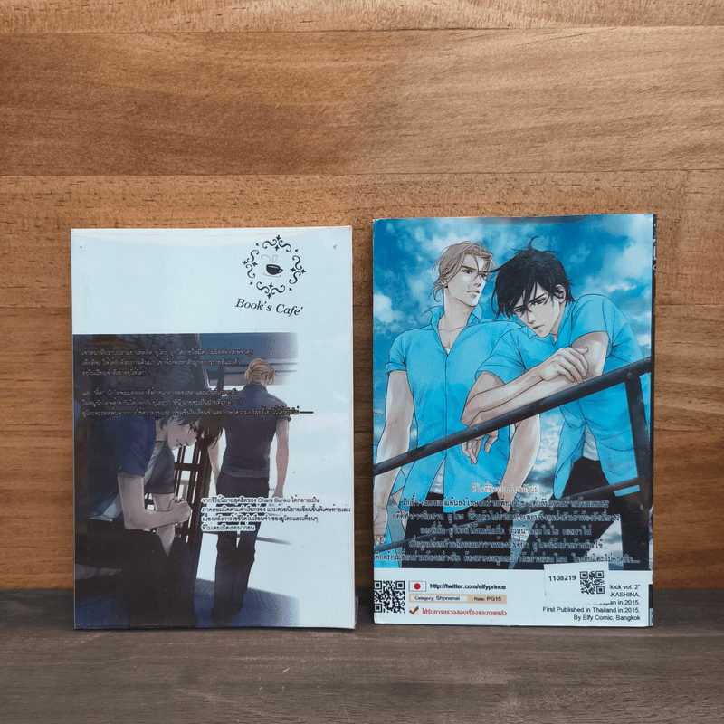 Deadlock เดดล็อค เล่ม 1-2