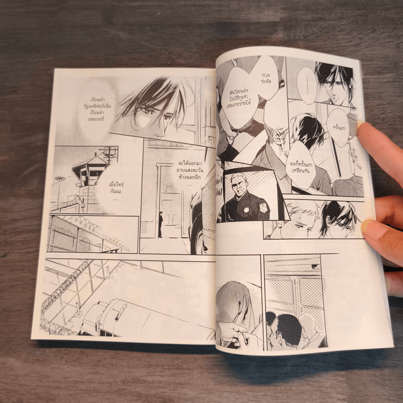 Deadlock เดดล็อค เล่ม 1-2