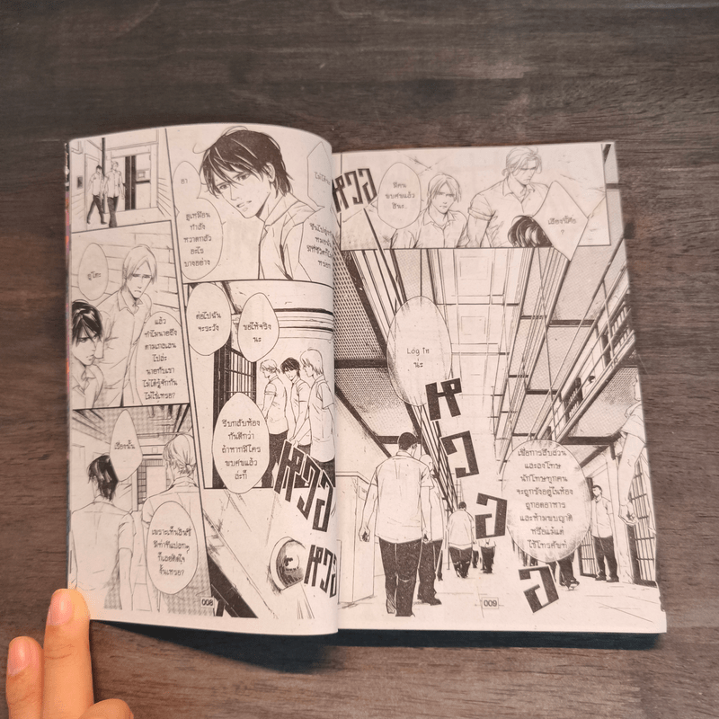 Deadlock เดดล็อค เล่ม 1-2