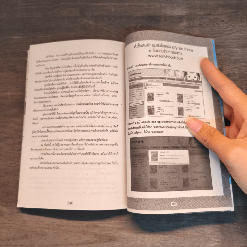 Deadlock เดดล็อค เล่ม 1-2