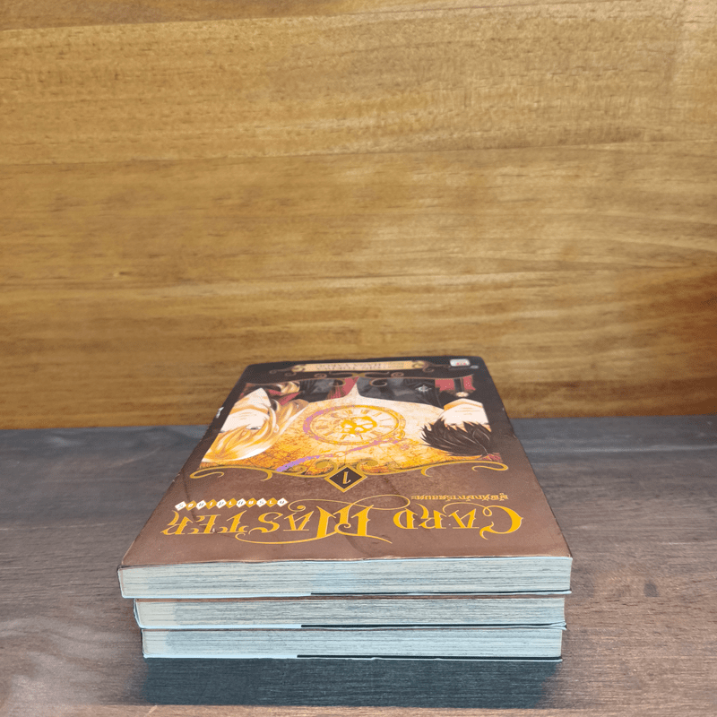 CARD MASTER ผู้พิทักษ์การ์ดอมตะ เล่ม 1-3