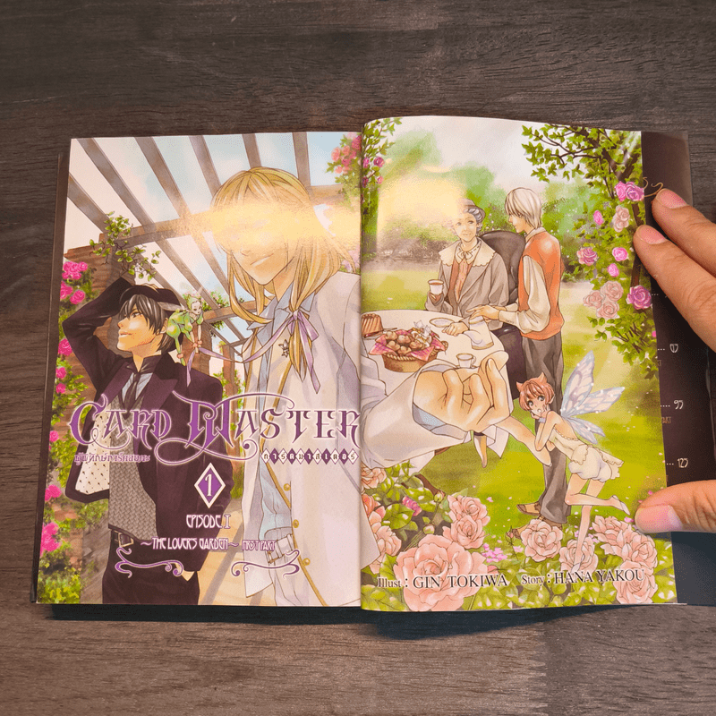 CARD MASTER ผู้พิทักษ์การ์ดอมตะ เล่ม 1-3