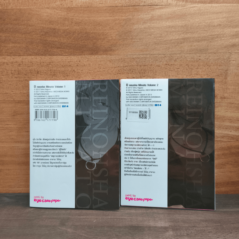 0 มินาโตะ จอมขมังไร้เวท เล่ม 1-2 - โทโอรุ ทาคุระ (Tohru Tagura)