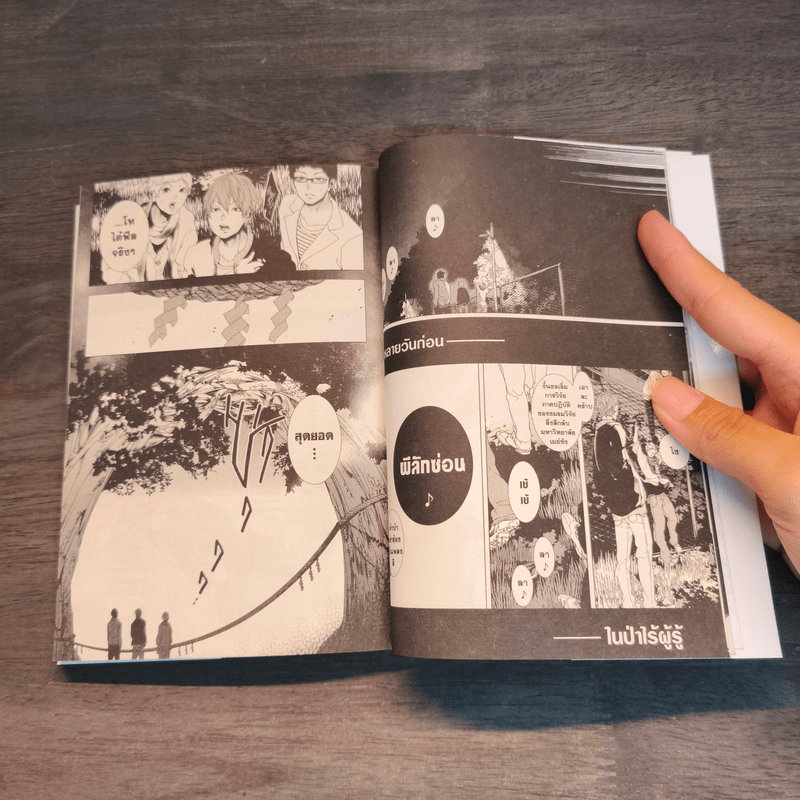 0 มินาโตะ จอมขมังไร้เวท เล่ม 1-2 - โทโอรุ ทาคุระ (Tohru Tagura)